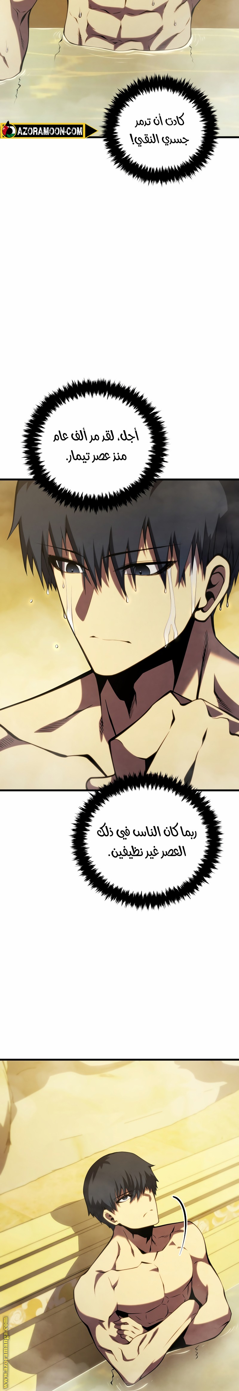 Read Swordmaster’s Youngest Son AR Manga Online