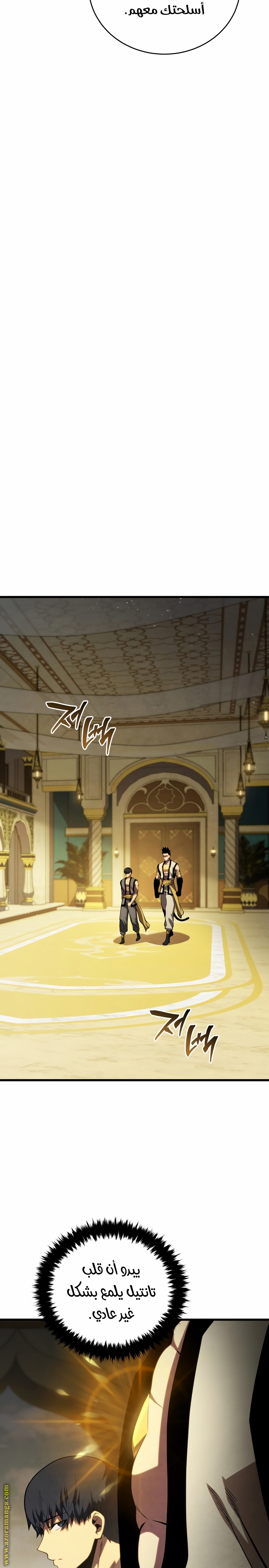 Read Swordmaster’s Youngest Son AR Manga Online