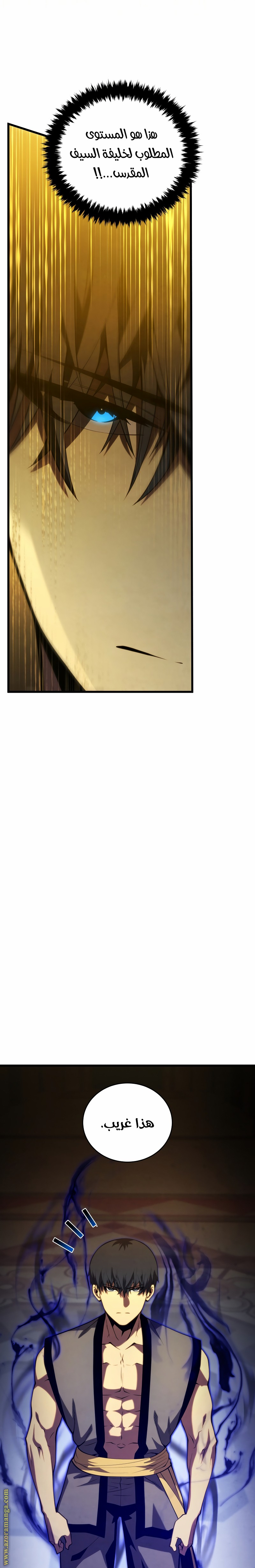 Read Swordmaster’s Youngest Son AR Manga Online