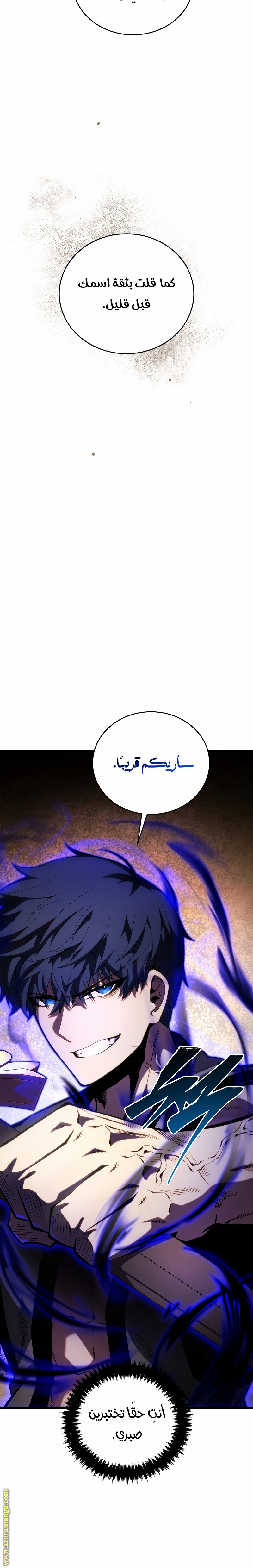 Read Swordmaster’s Youngest Son AR Manga Online