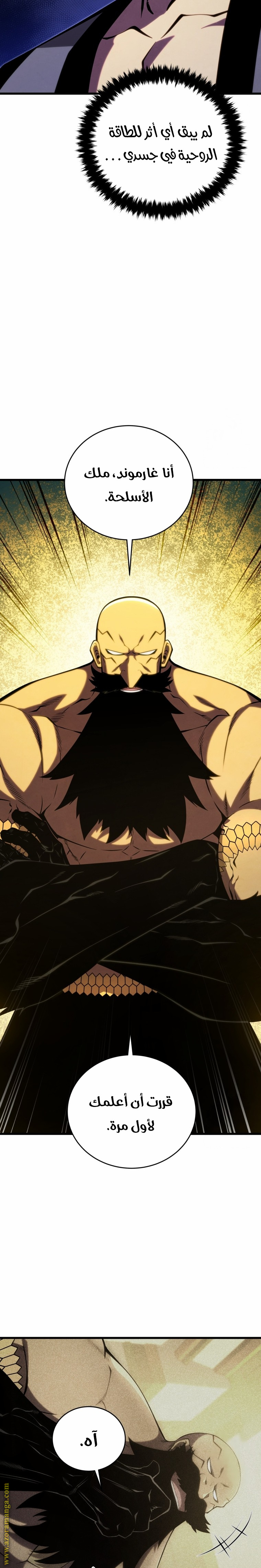 Read Swordmaster’s Youngest Son AR Manga Online