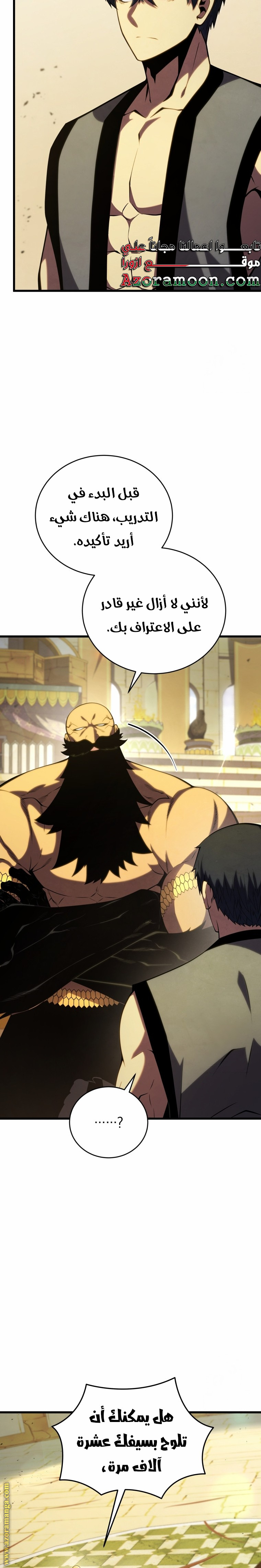 Read Swordmaster’s Youngest Son AR Manga Online