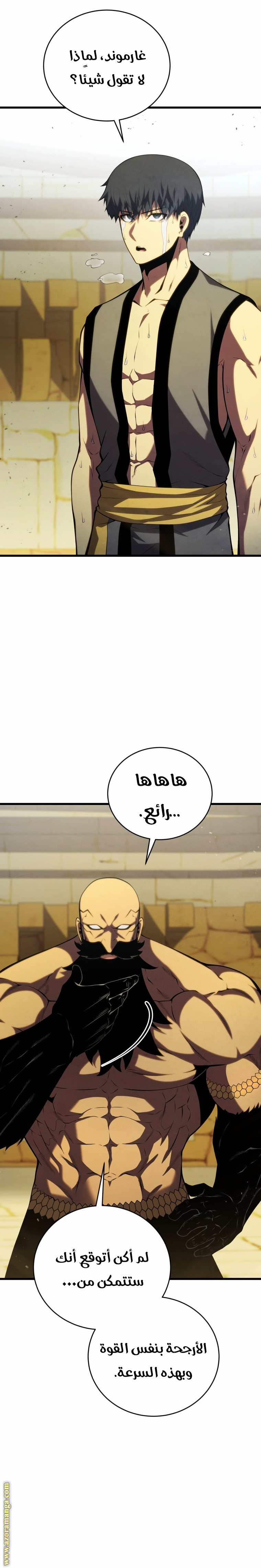 Read Swordmaster’s Youngest Son AR Manga Online