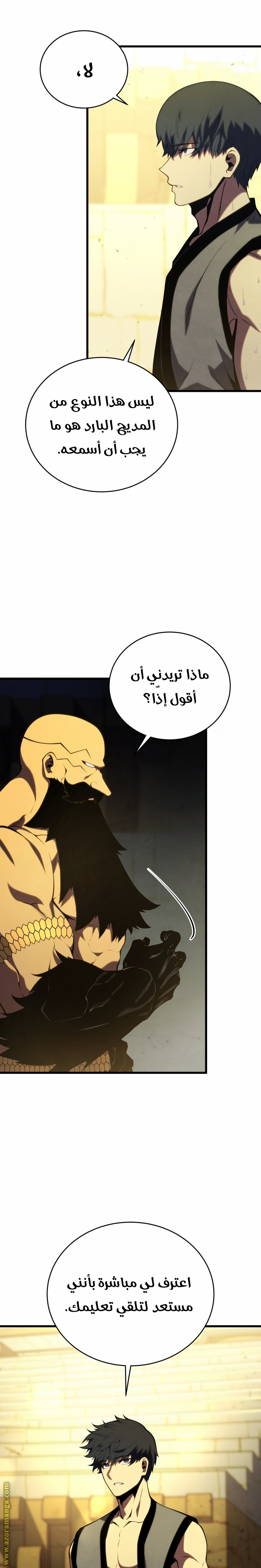 Read Swordmaster’s Youngest Son AR Manga Online