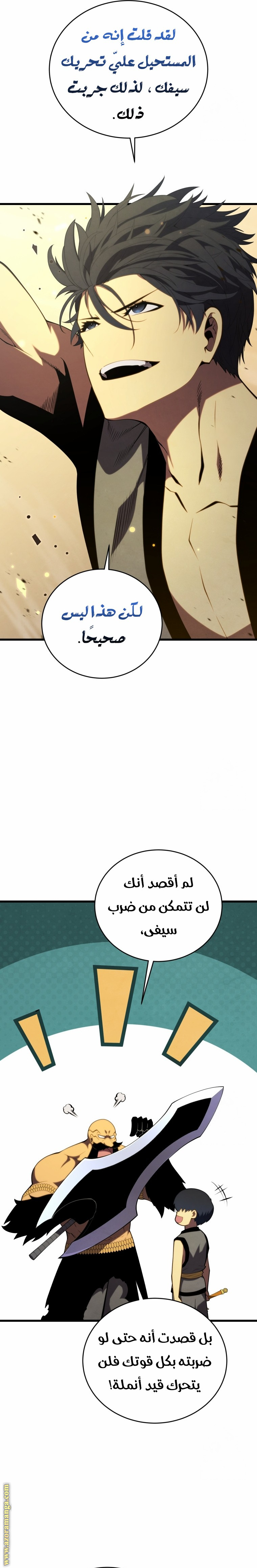 Read Swordmaster’s Youngest Son AR Manga Online