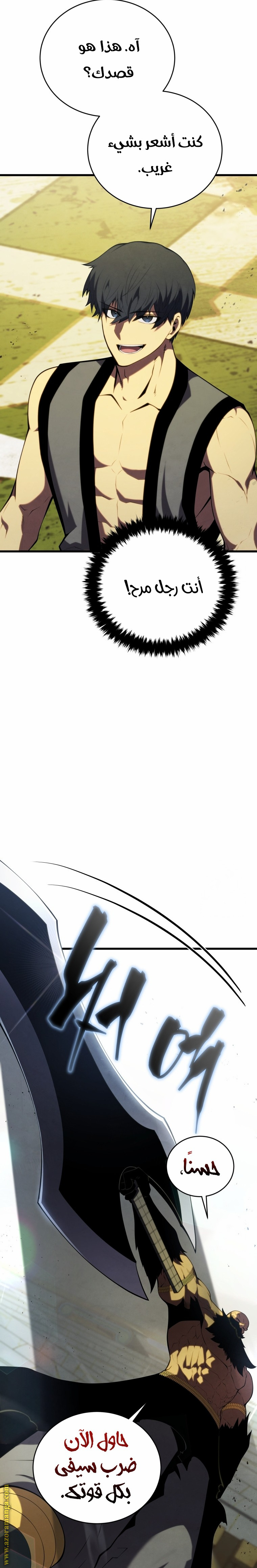 Read Swordmaster’s Youngest Son AR Manga Online