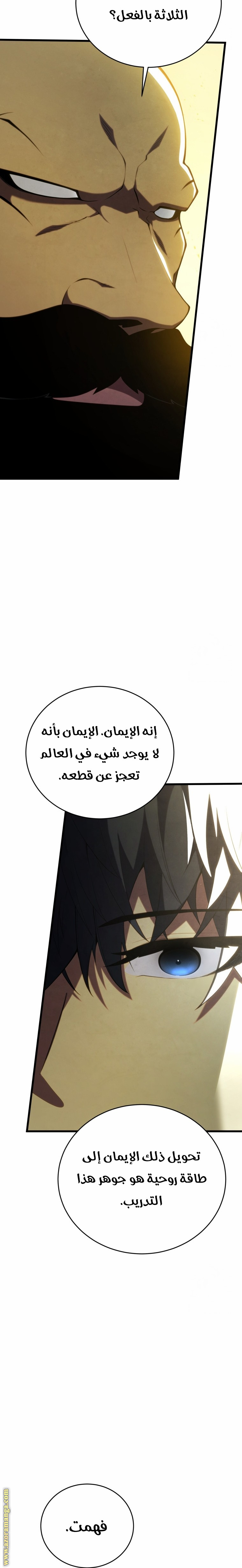 Read Swordmaster’s Youngest Son AR Manga Online