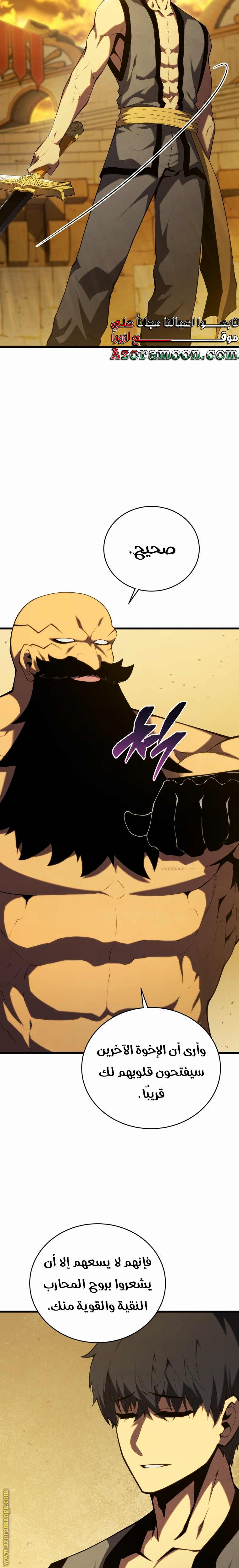 Read Swordmaster’s Youngest Son AR Manga Online