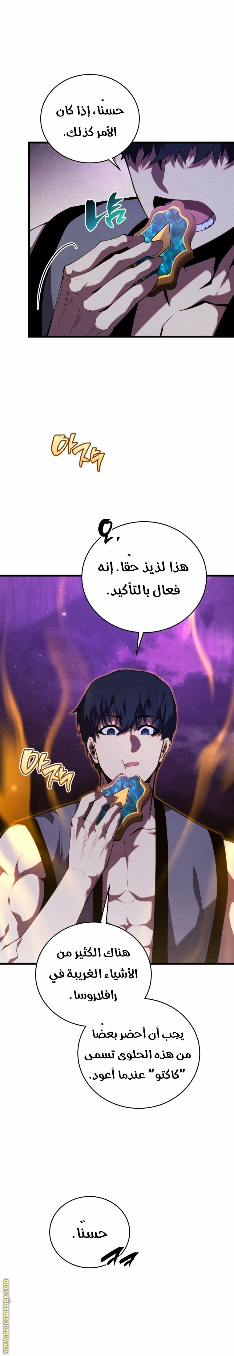 Read Swordmaster’s Youngest Son AR Manga Online