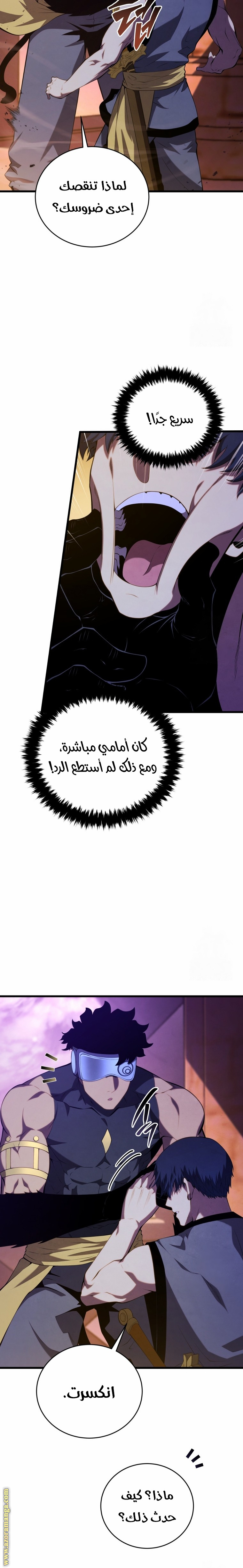 Read Swordmaster’s Youngest Son AR Manga Online