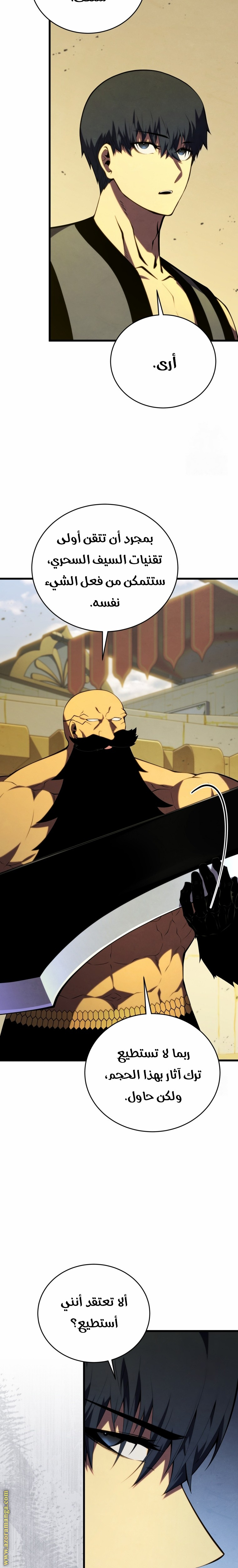 Read Swordmaster’s Youngest Son AR Manga Online