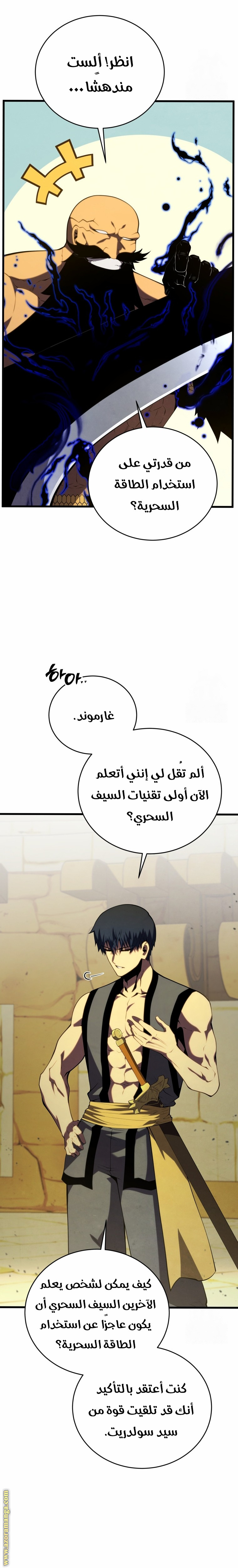 Read Swordmaster’s Youngest Son AR Manga Online