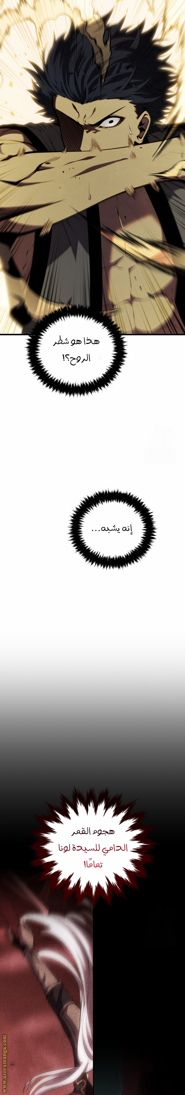 Read Swordmaster’s Youngest Son AR Manga Online