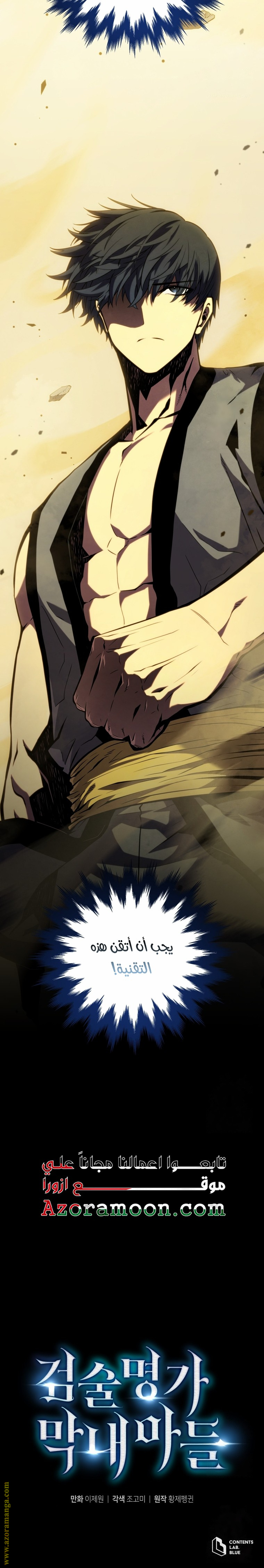 Read Swordmaster’s Youngest Son AR Manga Online