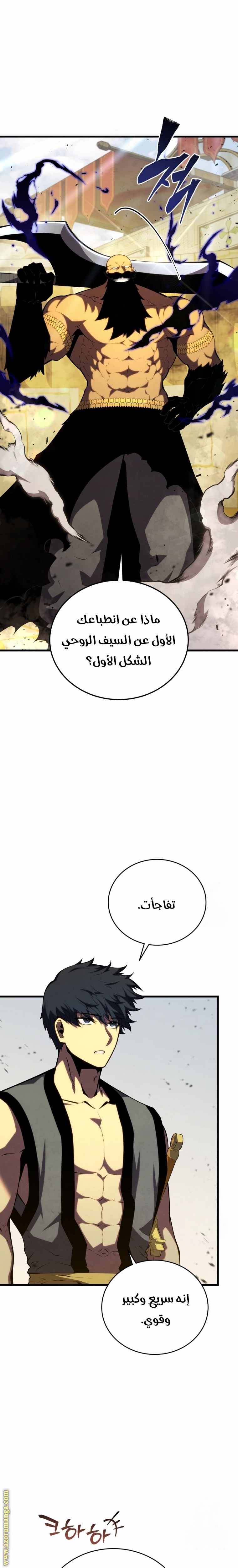 Read Swordmaster’s Youngest Son AR Manga Online