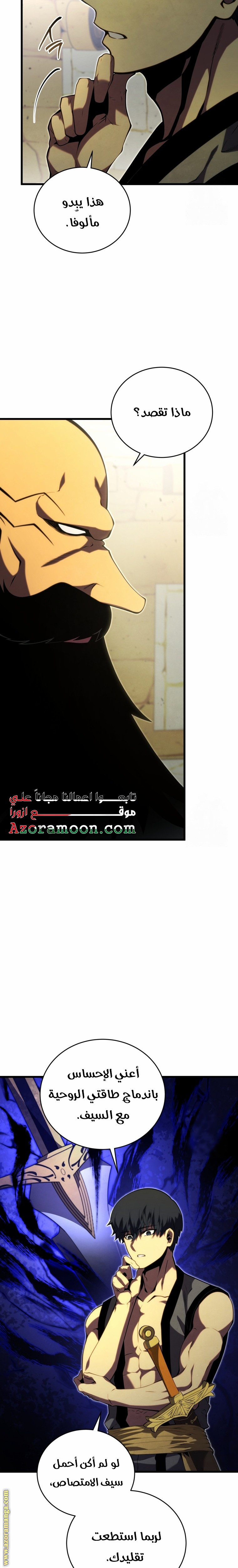 Read Swordmaster’s Youngest Son AR Manga Online