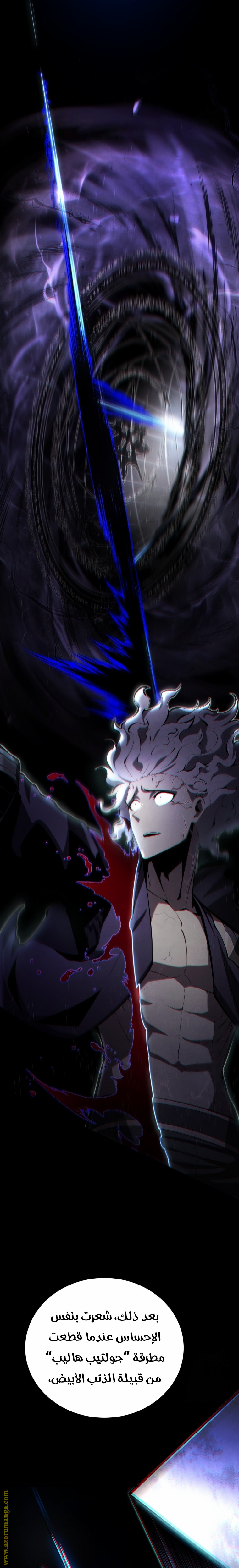 Read Swordmaster’s Youngest Son AR Manga Online