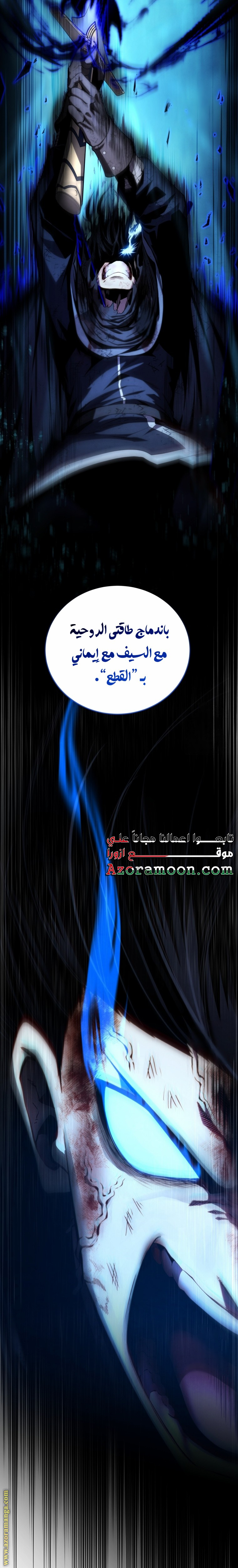 Read Swordmaster’s Youngest Son AR Manga Online