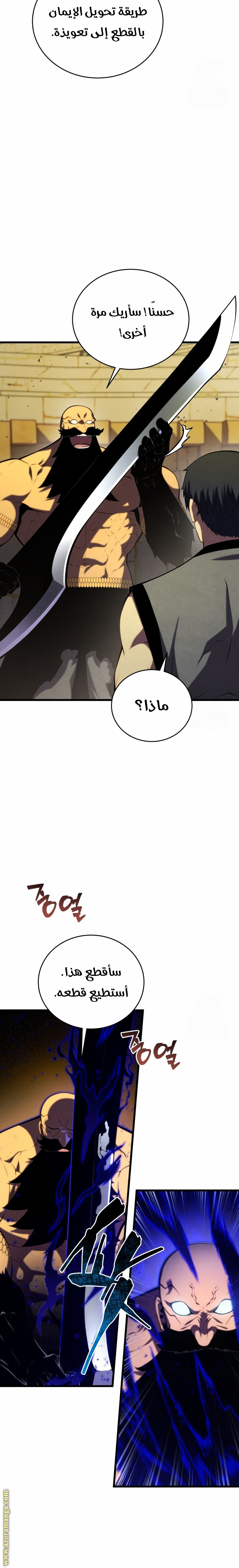 Read Swordmaster’s Youngest Son AR Manga Online