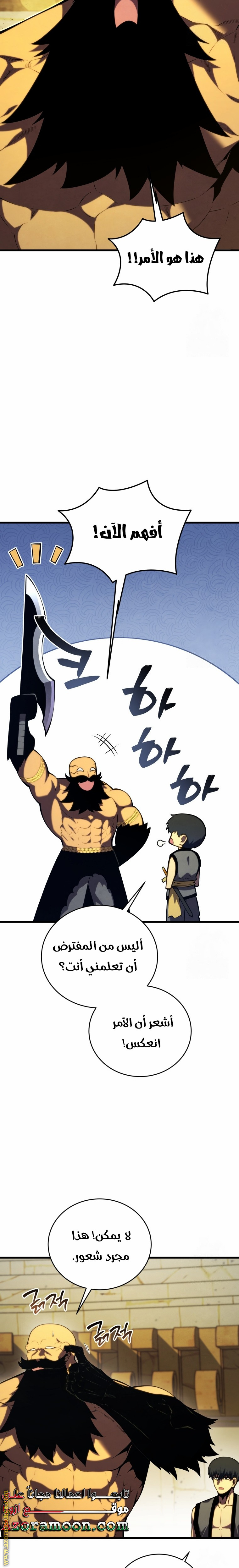 Read Swordmaster’s Youngest Son AR Manga Online