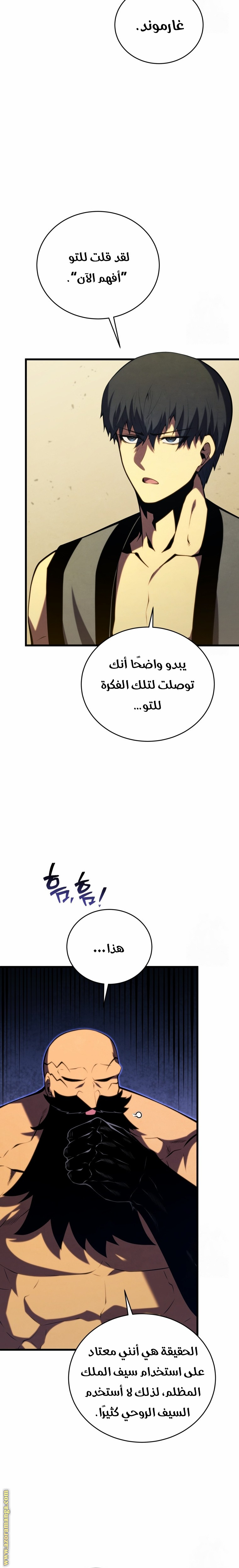 Read Swordmaster’s Youngest Son AR Manga Online