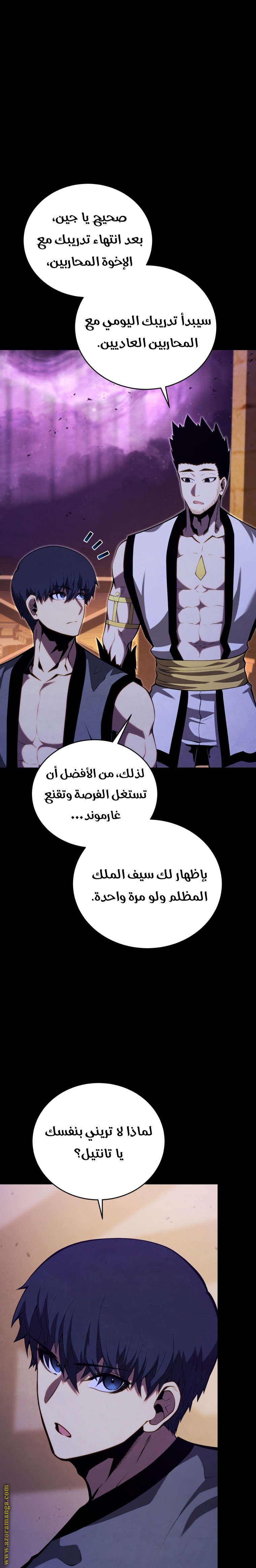 Read Swordmaster’s Youngest Son AR Manga Online