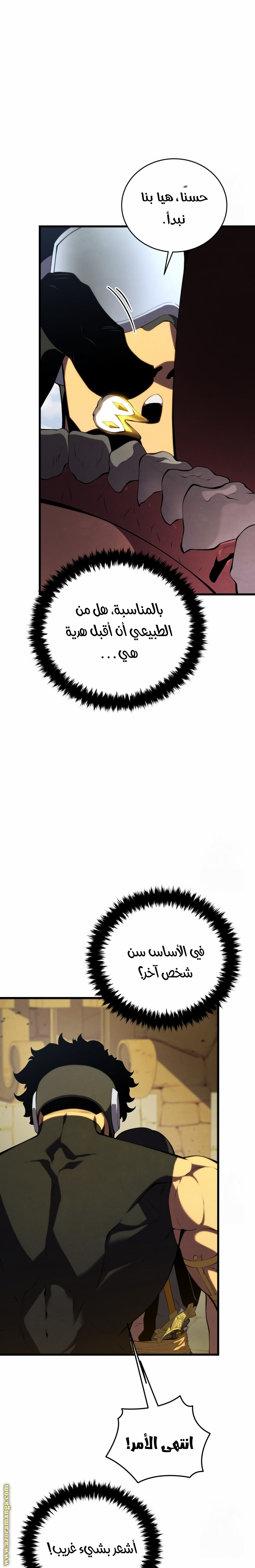 Read Swordmaster’s Youngest Son AR Manga Online