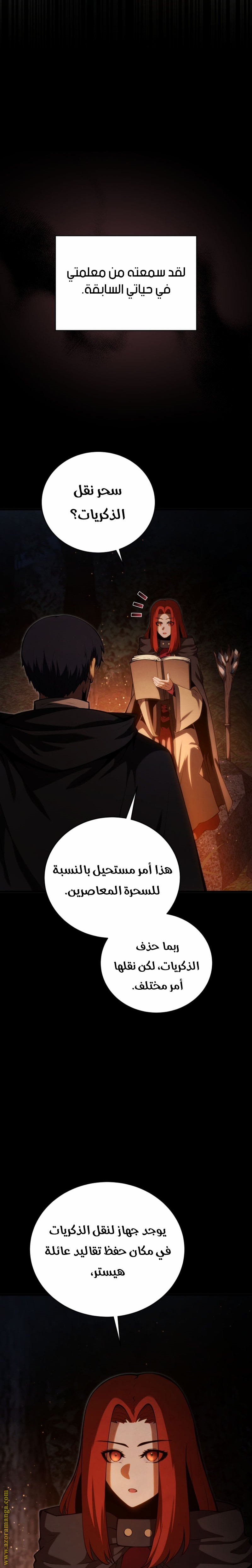 Read Swordmaster’s Youngest Son AR Manga Online