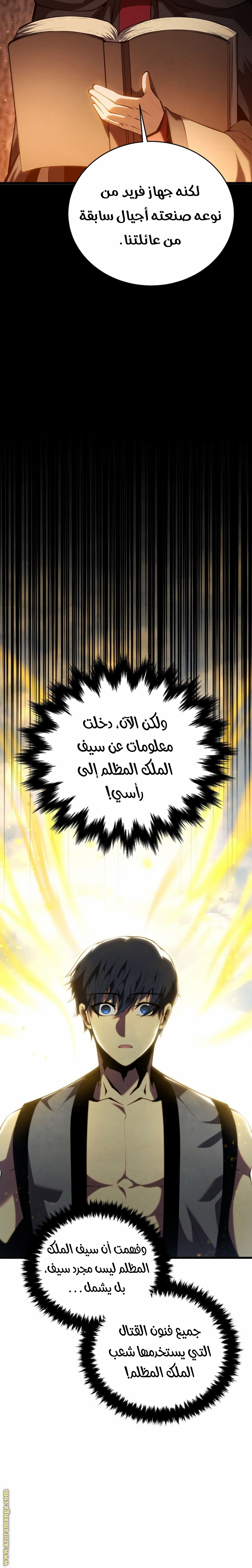 Read Swordmaster’s Youngest Son AR Manga Online