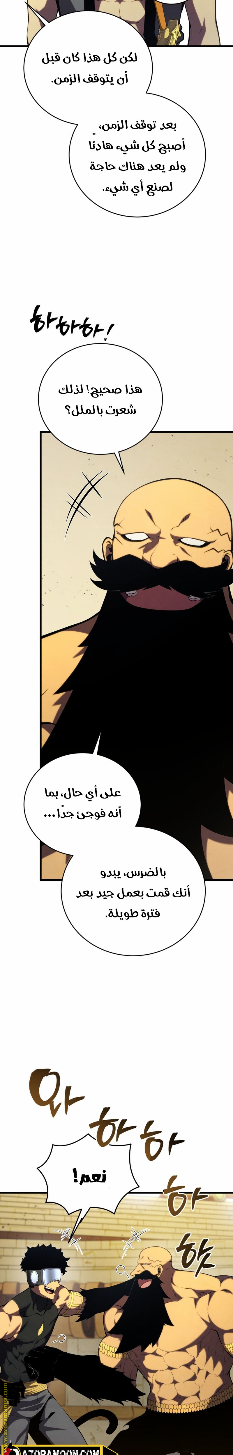 Read Swordmaster’s Youngest Son AR Manga Online