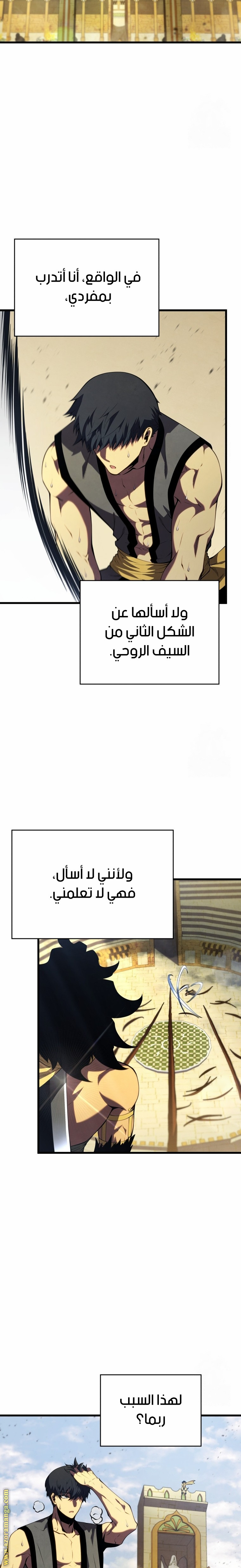 Read Swordmaster’s Youngest Son AR Manga Online