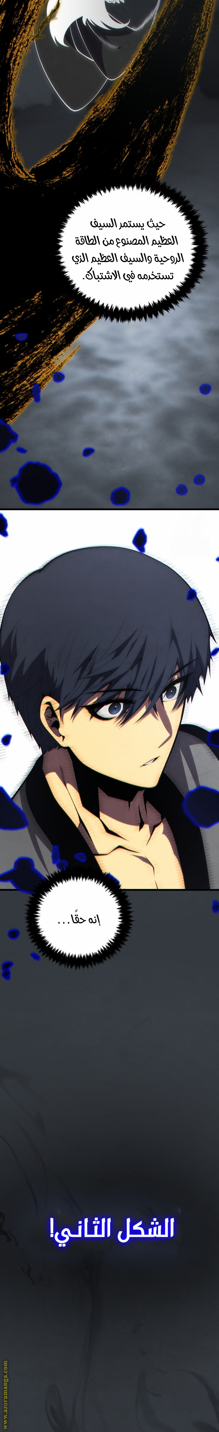 Read Swordmaster’s Youngest Son AR Manga Online