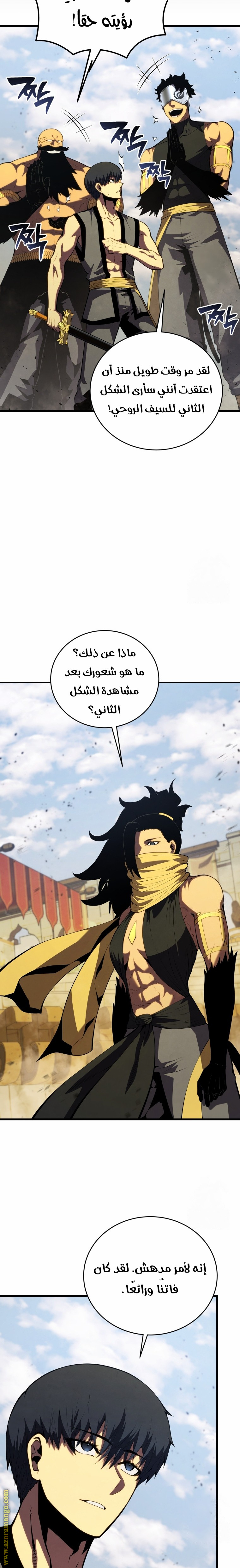 Read Swordmaster’s Youngest Son AR Manga Online