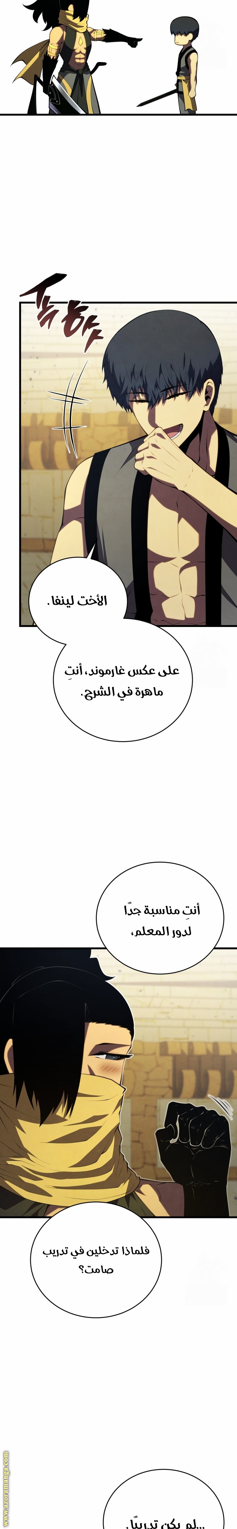 Read Swordmaster’s Youngest Son AR Manga Online