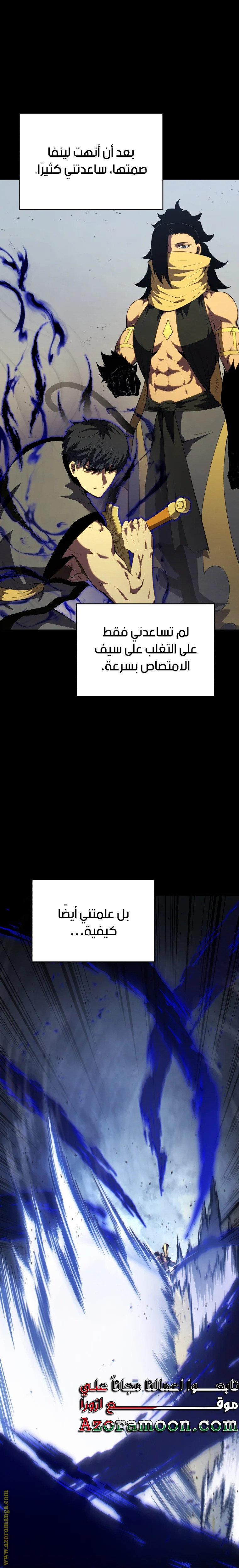 Read Swordmaster’s Youngest Son AR Manga Online