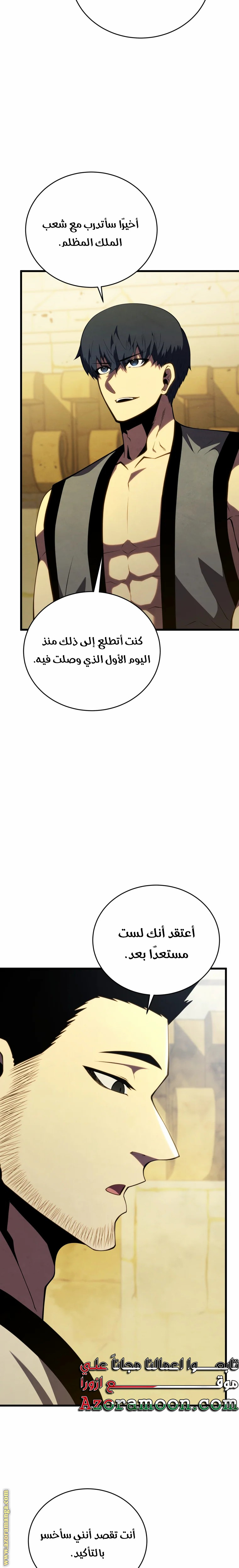 Read Swordmaster’s Youngest Son AR Manga Online