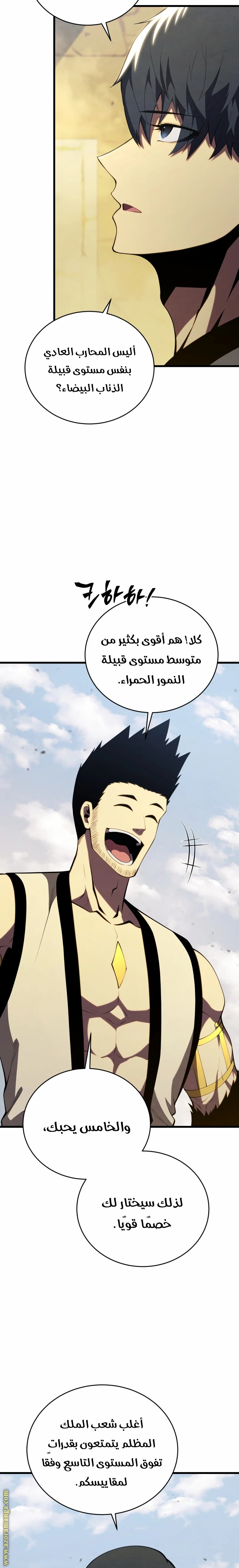 Read Swordmaster’s Youngest Son AR Manga Online