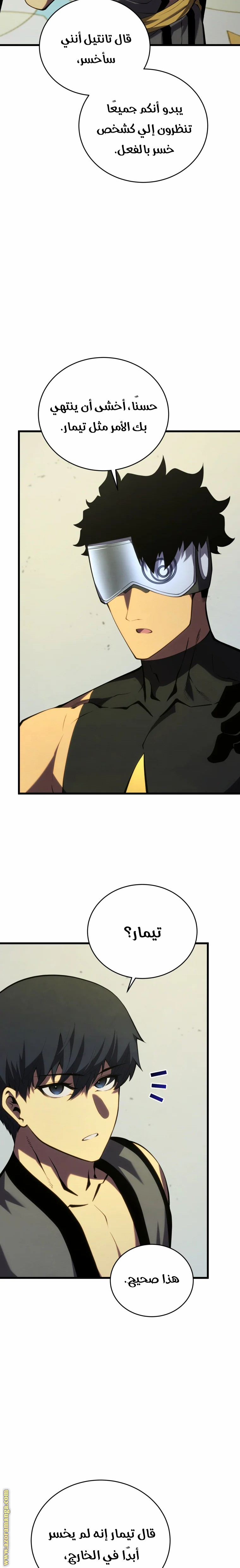 Read Swordmaster’s Youngest Son AR Manga Online