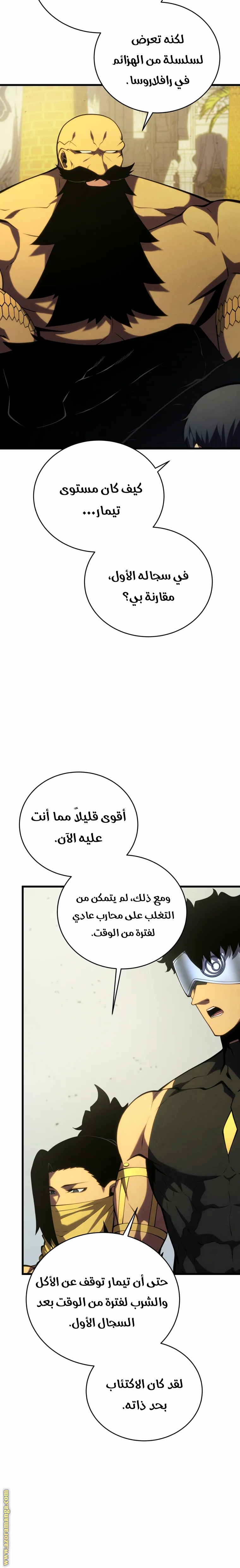 Read Swordmaster’s Youngest Son AR Manga Online