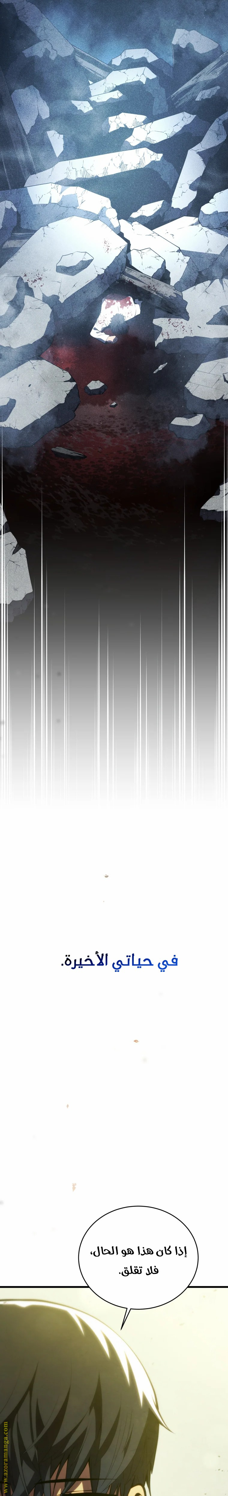 Read Swordmaster’s Youngest Son AR Manga Online