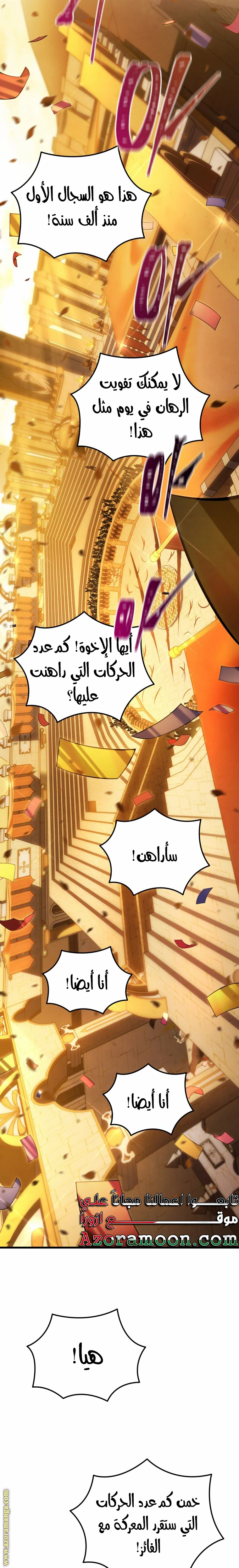 Read Swordmaster’s Youngest Son AR Manga Online