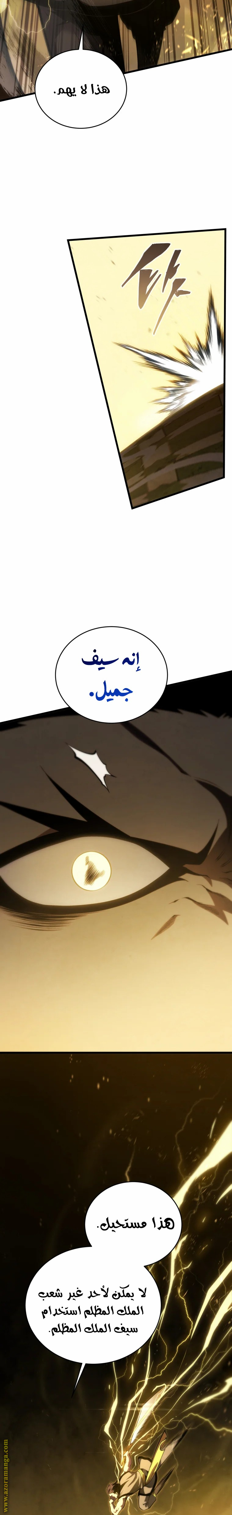 Read Swordmaster’s Youngest Son AR Manga Online