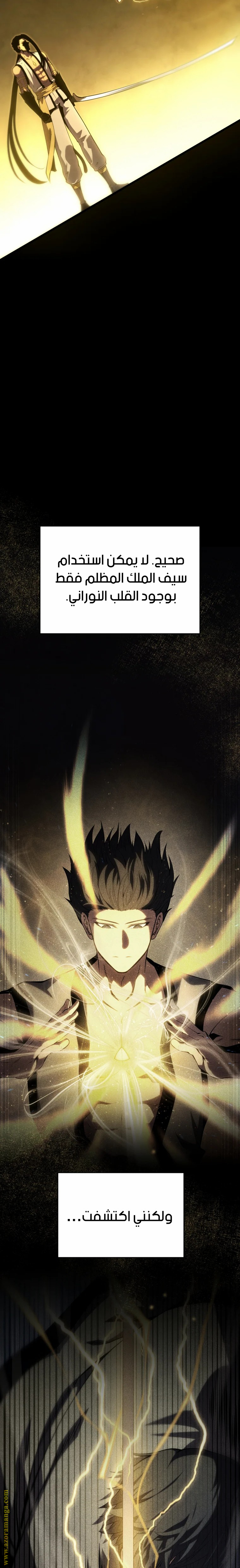 Read Swordmaster’s Youngest Son AR Manga Online