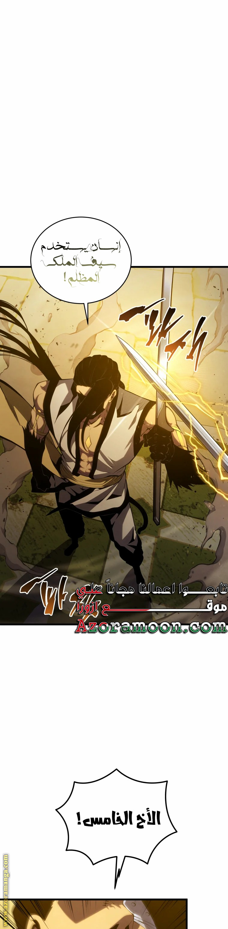 Read Swordmaster’s Youngest Son AR Manga Online