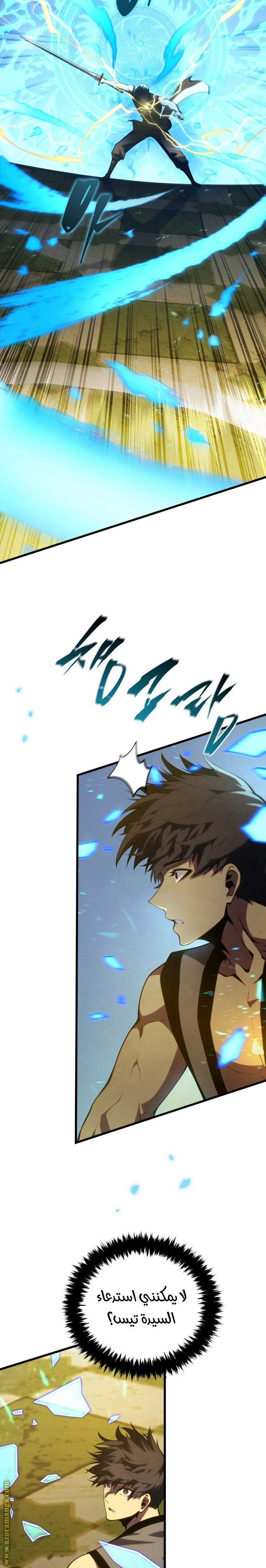 Read Swordmaster’s Youngest Son AR Manga Online