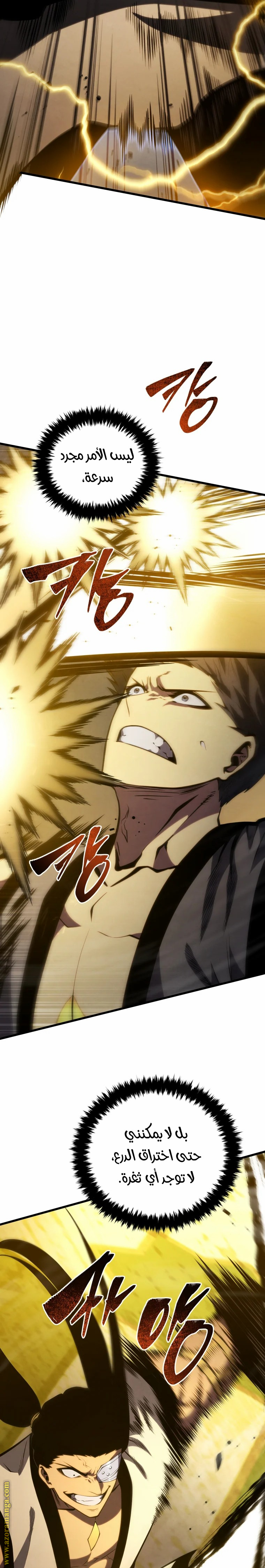 Read Swordmaster’s Youngest Son AR Manga Online