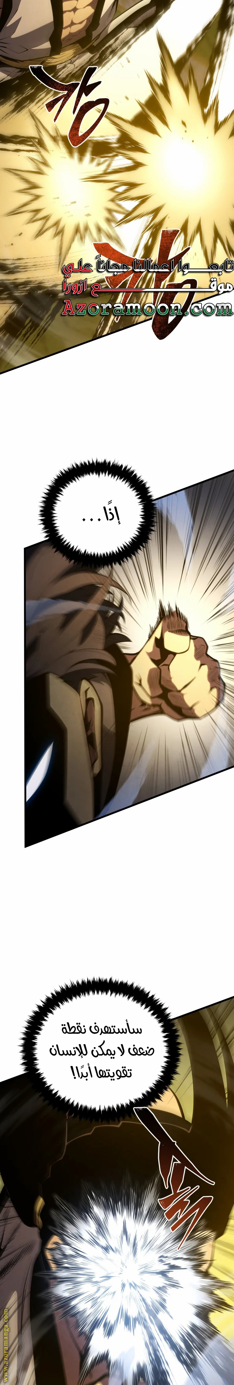 Read Swordmaster’s Youngest Son AR Manga Online