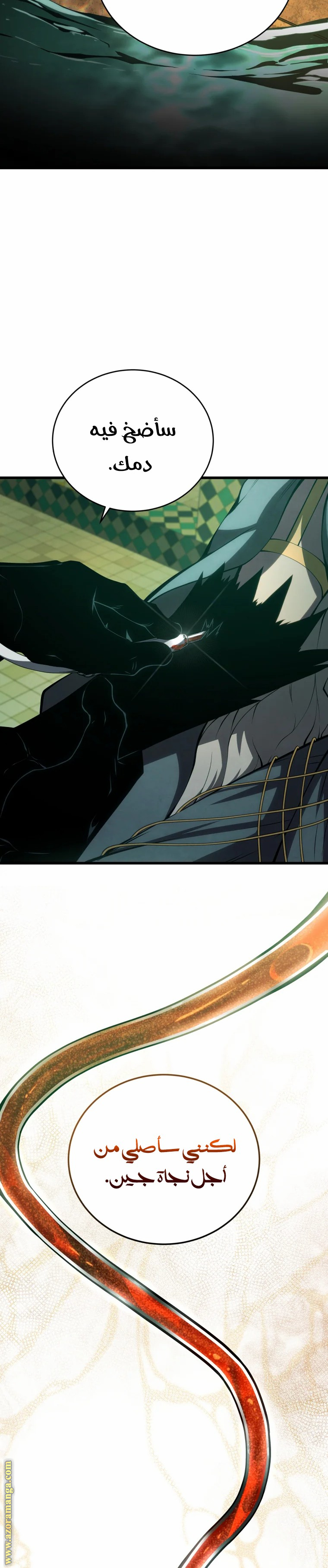 Read Swordmaster’s Youngest Son AR Manga Online