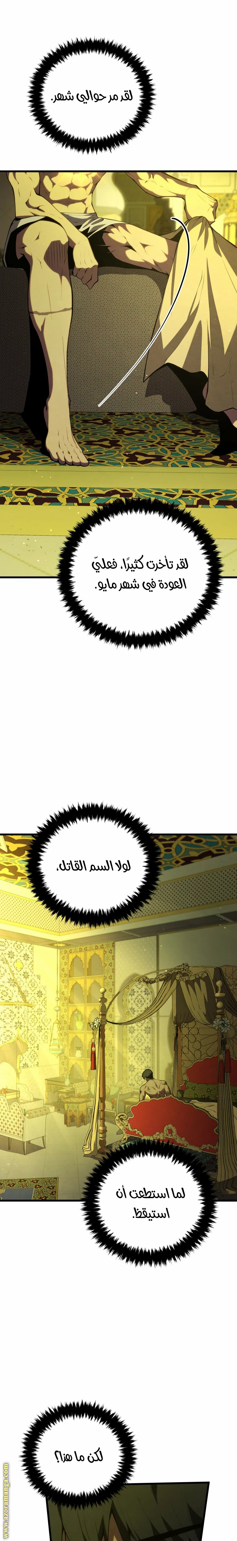 Read Swordmaster’s Youngest Son AR Manga Online