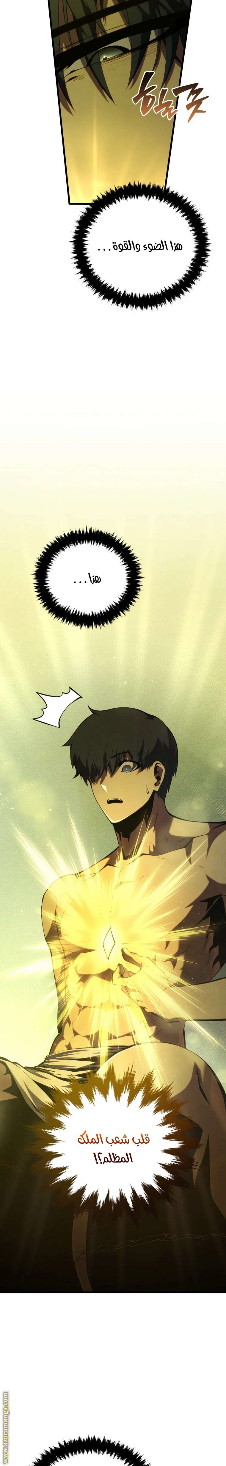 Read Swordmaster’s Youngest Son AR Manga Online